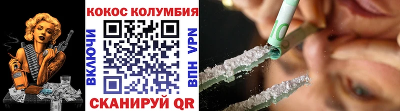 Cocaine Эквадор  Купить  Южа 
