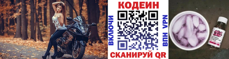 Купить где  Южа  Codein Purple Drank 