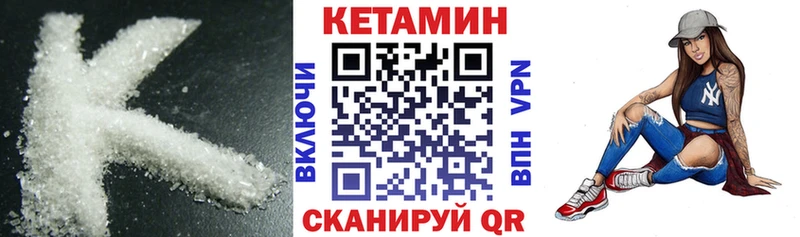КЕТАМИН ketamine  Купить закладки  Южа 