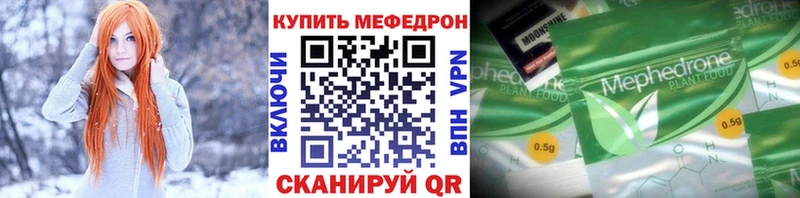 Меф  Южа