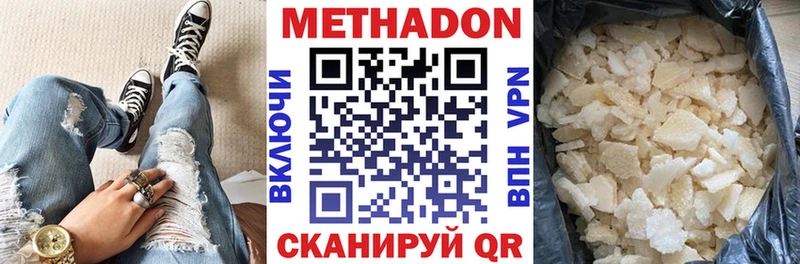 Метадон мёд  Купить где  Южа 
