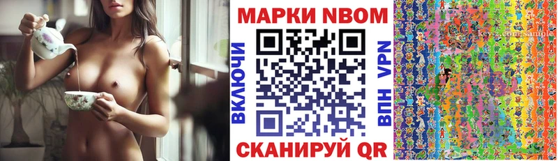 Марки 25I-NBOMe 1,8мг  Купить закладки  Южа 